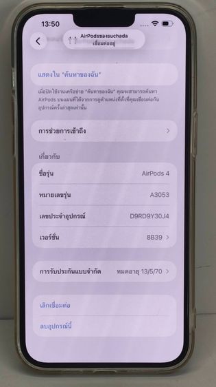 Apple AirPods 4 รุ่นปกติ ไม่มี ANC กล่องครบ Serial ตรง ประกัน Apple ถึง 13 พ.ค. 2570 รูปที่ 10