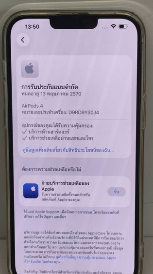 Apple AirPods 4 รุ่นปกติ ไม่มี ANC กล่องครบ Serial ตรง ประกัน Apple ถึง 13 พ.ค. 2570 รูปที่ 11