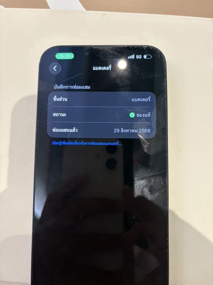 iPhone 14 Plus 128gb รูปที่ 14
