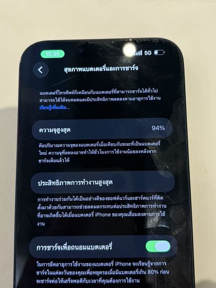 iPhone 14 Plus 128gb รูปที่ 16