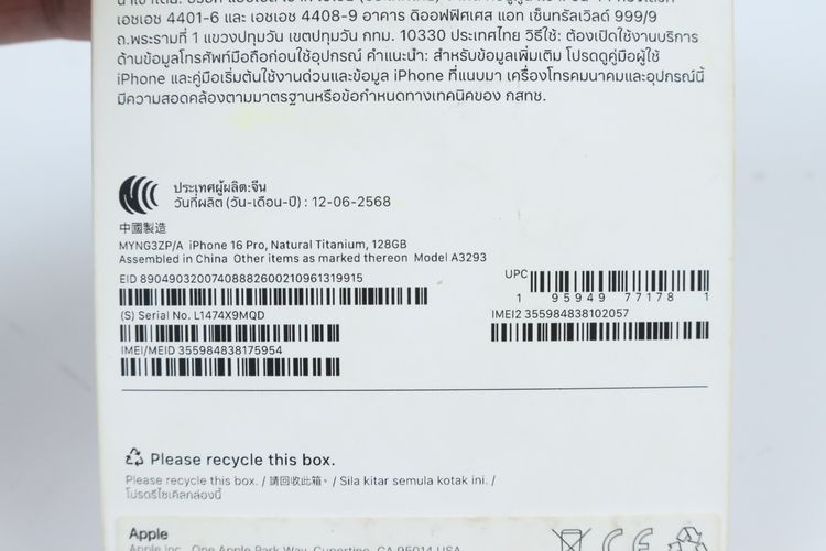 iPhone 16 Pro 128GB  รูปที่ 18