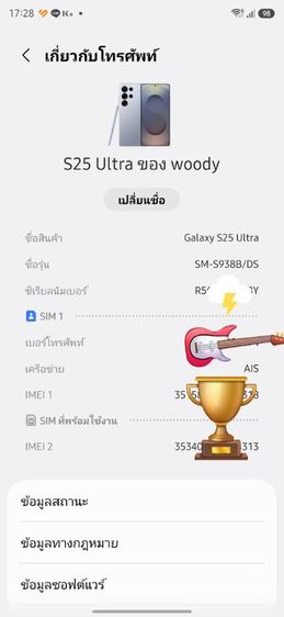 Samsung Galaxy S25 Ultra 12 256GB สี Titanium Blue เครื่องไทย รูปที่ 6