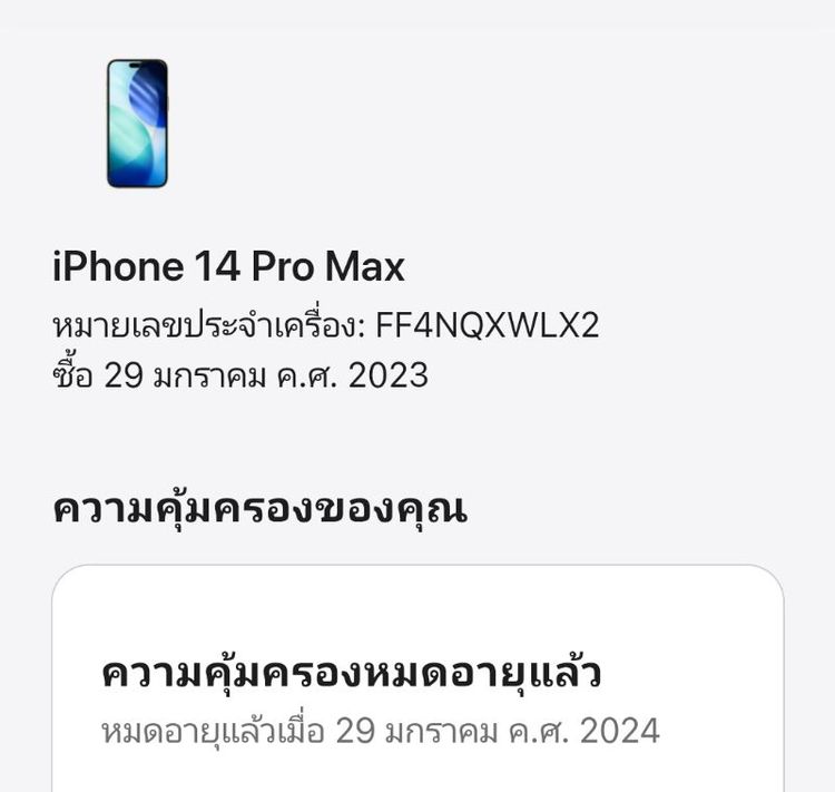 iPhone 14 Pro Max 128GB มือสอง รูปที่ 2