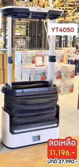 3990.- พร้อมส่ง(กทม) เครื่องรีดอบผ้าด้วยไอน้ำอัตโนมัติ YT4050 Tefal Care For You