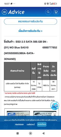 SSD SATA WD Blue SA510 SSD 2.5 SATA 500.GB รูปที่ 3