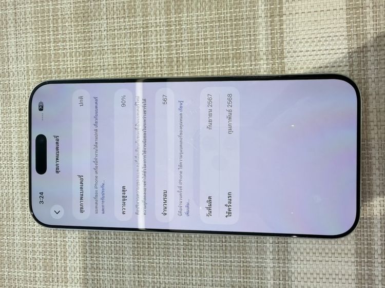 iPhone 16 Pro Max1TB ผ่อนได้ รับเทิร์น รูปที่ 7