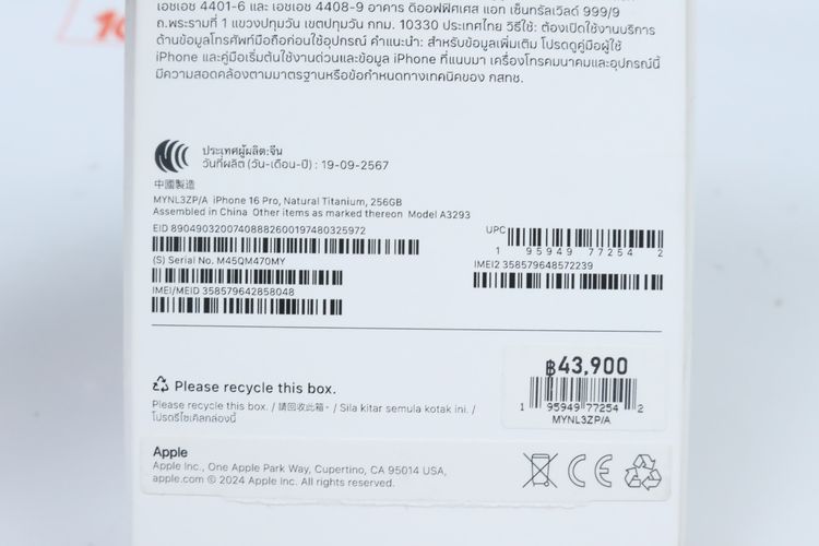iPhone 16 Pro 256GB  รูปที่ 15