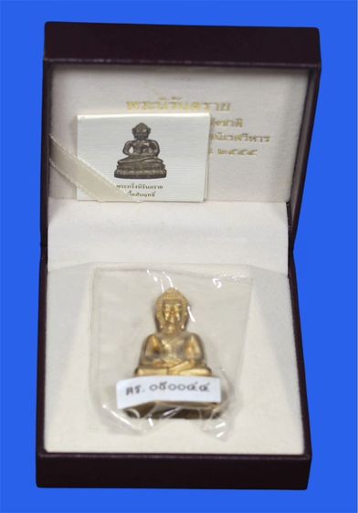 🔥พระกริ่งนิรันตราย วัดบวรนิเวศ ปี พ.ศ 2555 พิธีใหญ่ #เนื้อสัมฤทธิ์ ผิวน้ำทองสวยๆ รูปที่ 5