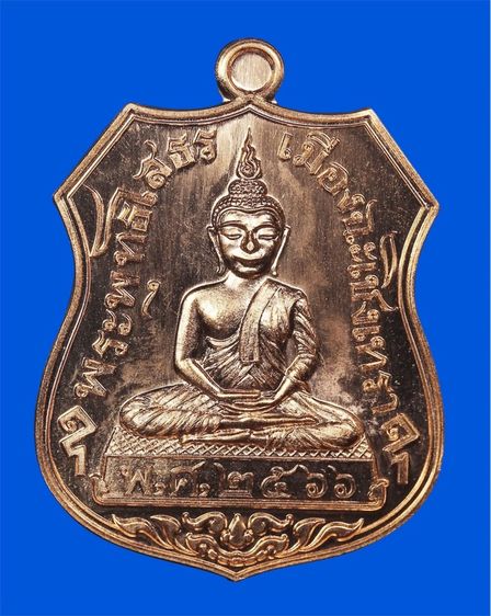 🔥เหรียญอาร์มหลวงพ่อโสธร 108 ปี กรมตำรวจ ปี พ.ศ 66 เนื้อทองแดง โค้ตสวย No.4334
