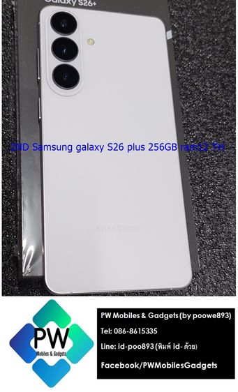 SS galaxy S26 plus เครื่องไทย สีขาว 256GB ram12 ไม่กี่ชม สวยกริป มีเคส ประกันยาวปีเต็ม ใบเสร็จ  อุปกรณ์ครบกล่อง อปกยังไม่แกะสักชิ้น แถม เคสส รูปที่ 3