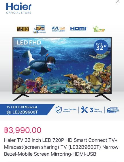 ทีวี haier 32 นิ้ว รูปที่ 4