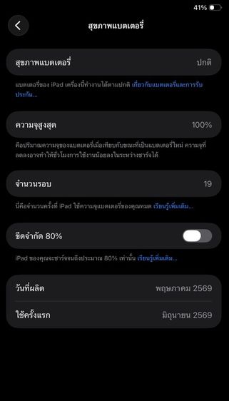 iPad Gen11 (WiFi) ความจุ 128GB สี Silver รูปที่ 10