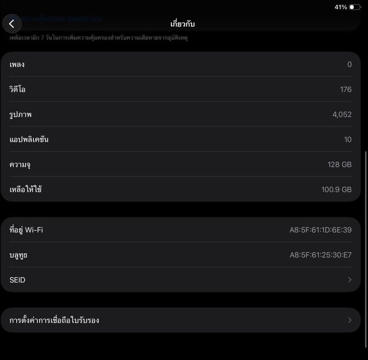 iPad Gen11 (WiFi) ความจุ 128GB สี Silver รูปที่ 9