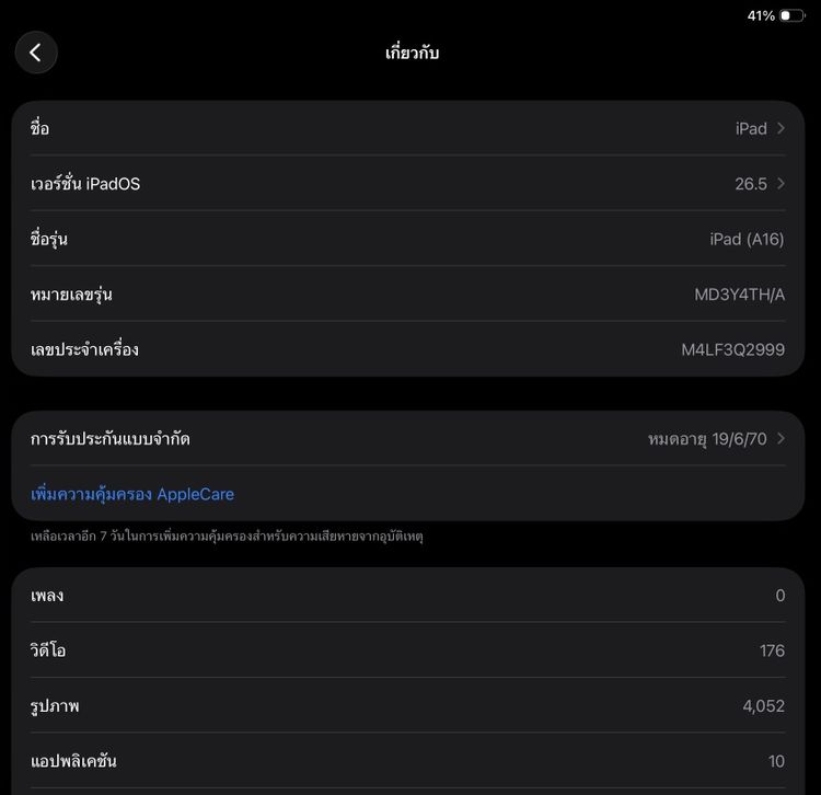 iPad Gen11 (WiFi) ความจุ 128GB สี Silver รูปที่ 8