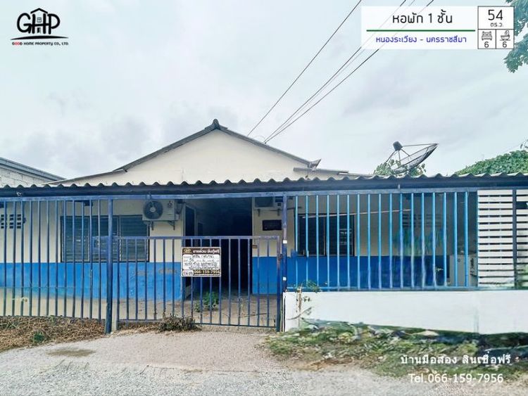 ขายหอพัก 1 ชั้นหนองระเวียง