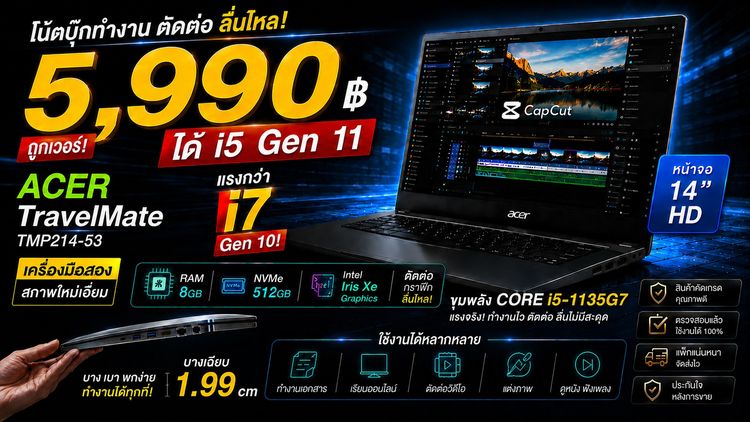 อื่นๆ วินโดว์ 8 กิกะไบต์ HDMI ไม่ใช่ ACER TravelMate TMP214- intel Core i5-1135G7 -จอIPS14”FHD แรม 8 GB +SSD 512GB 