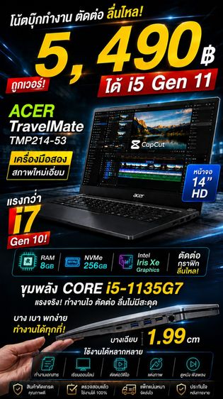 อื่นๆ วินโดว์ 8 กิกะไบต์ HDMI ไม่ใช่ ACER TravelMate TMP214- intel Core i5-1135G7 -จอIPS14”FHD แรม 8 GB +SSD 256GB