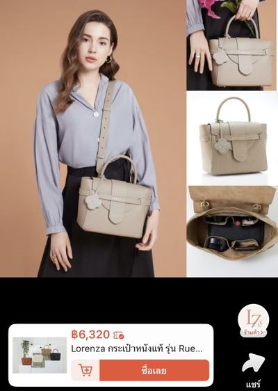 Lorenza​ กระเป๋าหนังแท้​ รุ่น​ Rue New Edition​ รูปที่ 4