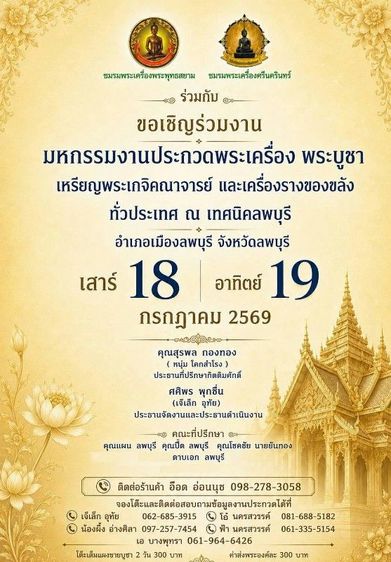 พระผงสุพรรณ พิมพ์หน้าหนุ่ม รูปที่ 4