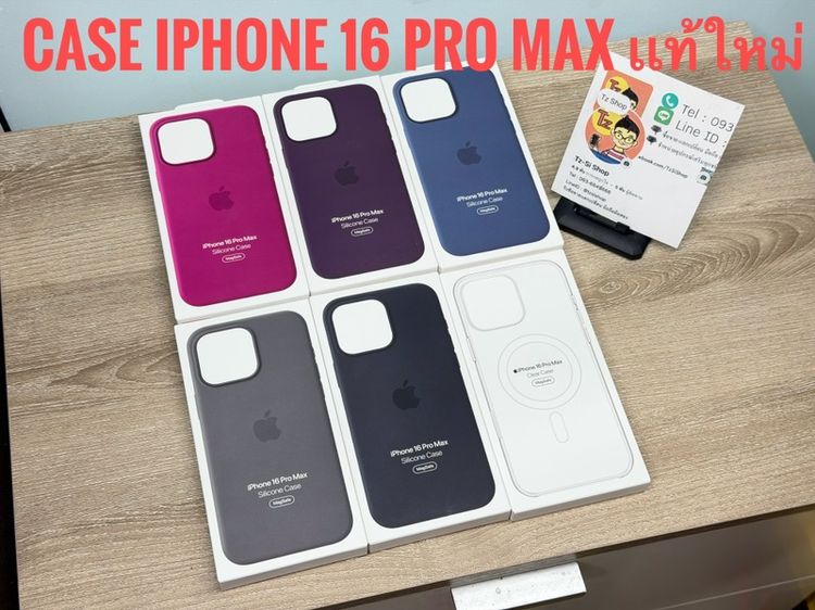 Case เเท้ สำหรับ iPhone 16 Pro Max รูปที่ 2