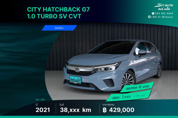 Honda City 2021 1.0 SV Sedan เบนซิน ไม่ติดแก๊ส เกียร์อัตโนมัติ เทา