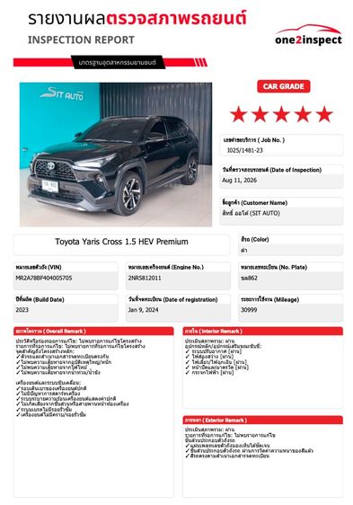 Toyota Yaris Cross 2024 1.5 HEV Premium Utility-car ไฮบริด ไม่ติดแก๊ส เกียร์อัตโนมัติ ดำ รูปที่ 2