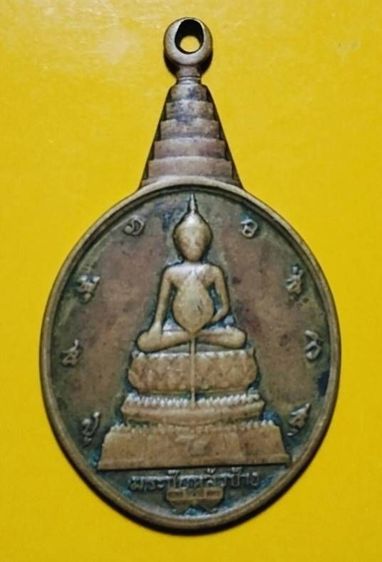 พระชัยหลังช้าง