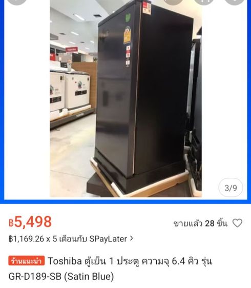 Toshiba ตู้เย็น 1 ประตู ตู้เย็น
