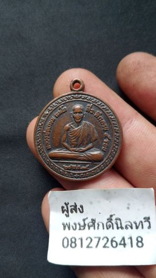 หลวงพ่อเกษม5รอบเก่ามากๆพระบ้านเหมาติดมา