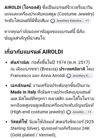 แหวนเงินแท้ พลอยแท้แบรนด์ AIROLDI จากอิตาลีสวย (นน.6.8กรัม) รูปที่ 7