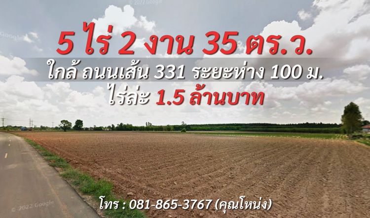 ขายที่ดิน 5 ไร่ 2 งาน 35 ตร.ว. ฉะเชิงเทรา เกาะขนุน พนมสารคาม