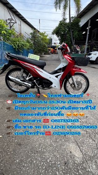 2012 HONDA WAVE 110 หัวฉีดเกียร์สตาร์ทมือเครื่องดีมาก สีสวยมากต้องมาดูของจริงมีสถานที่ให้ทดลองขับขี่ก่อนซื้อ