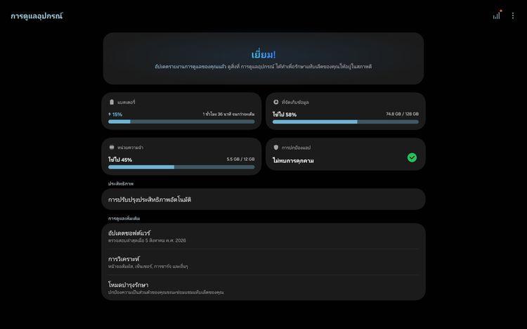 Samsung Galaxy Tap S11 5G สภาพมือ1 มีประกัน รูปที่ 7