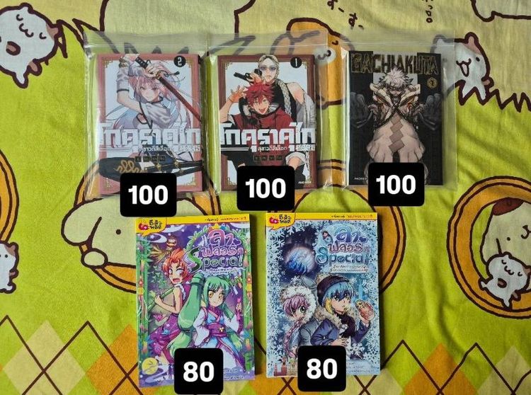 การ์ตูนแปล ขายหนังสือการ์ตูน
