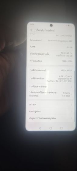 โทรศัพท์มือสอง huawei nova 9 SE สภาพดีกล้องใช้งานปกติแบตดี ram 8 rom 128 ชาร์จไว 66 วัตต์ รูปที่ 4