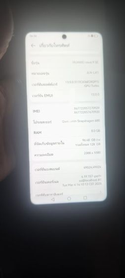 โทรศัพท์มือสอง huawei nova 9 SE สภาพดีกล้องใช้งานปกติแบตดี ram 8 rom 128 ชาร์จไว 66 วัตต์ รูปที่ 3