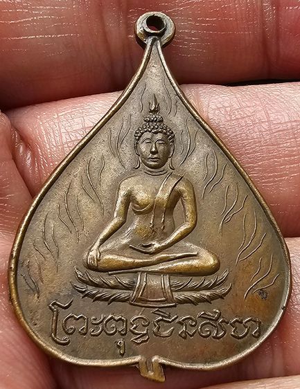 เหรียญใบโพธิ์พระพุทธชินราช – พระพุทธชินสีห์ ปี 2478  รูปที่ 5