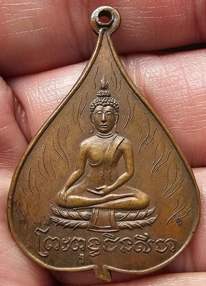 เหรียญใบโพธิ์พระพุทธชินราช – พระพุทธชินสีห์ ปี 2478 