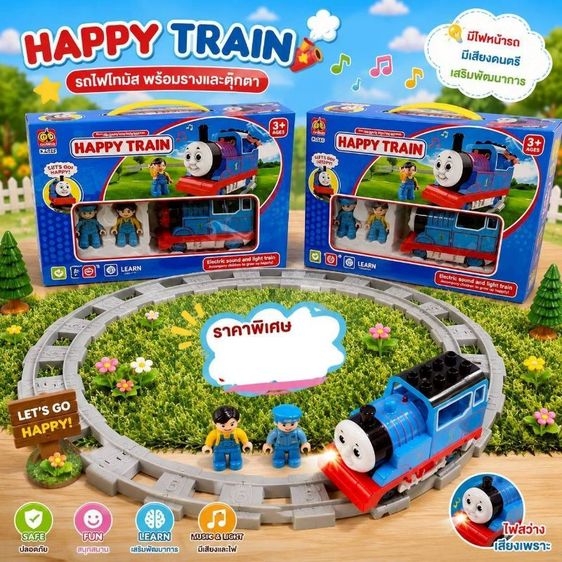 No.540a(รถไฟ)รางรถไฟโทมัธ มีตัวละครเลโก้ หัวรถไฟมีเสียง มีไฟ ตาขยับขึ้นลงได้ u/jo5 รูปที่ 2