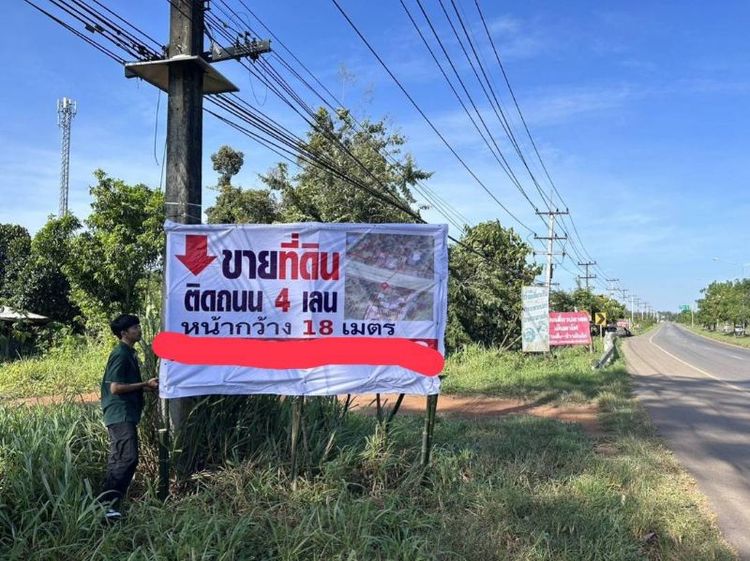 ขายที่ดินด่วนติด4เลนกว้าง17 เมตร เจ้าของขายเอง
