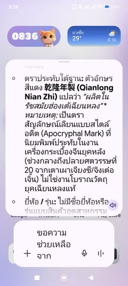 แก้วมัคกระเบื้องเคลือบเขียนสีจีนลายภาพนางฟ้า/แปดเซียนและดอกโบตั๋นขอบทอง ผลิตในช่วงกลางยุค 20 รูปที่ 11
