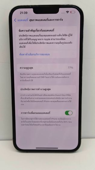 iPhone 13 Pro Max 256GB Graphite เครื่องศูนย์ไทย แบต 77 สภาพสวย