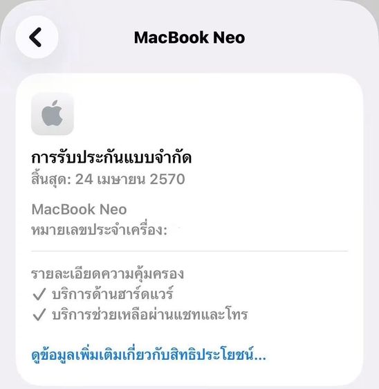 MacBook Neo 13-inch A18 Pro Ram8GB SSD256GB Silver Apple Care 24 April 2027 - 62576 รูปที่ 14