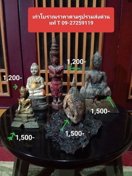 เก่าโบราณ..เก่าจัดโบราณจริงสภาพเยี่ยม