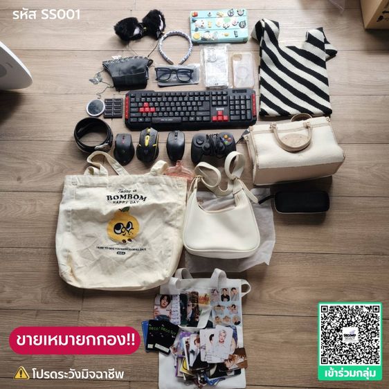 กระเป๋า เคสมือถือ อุปกรณ์ไอที