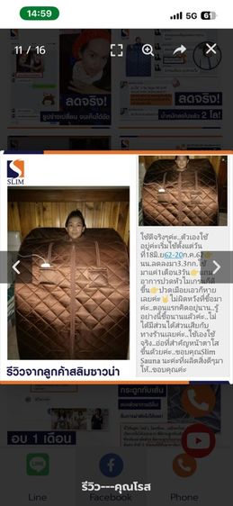 ตู้อบอินฟราเรด รูปที่ 2