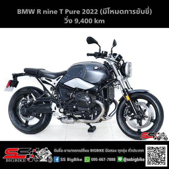 BMW R nine T Pure  สีเทา ปี2022 (มีโหมดการขับขี่) วิ่งน้อย 9,400km ไมล์แท้ สภาพดีมาก ราคาเร้าใจ