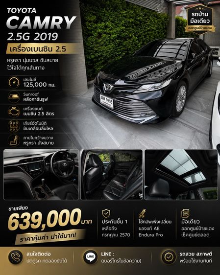 รถ Toyota Camry 2.5 G สี ดำ