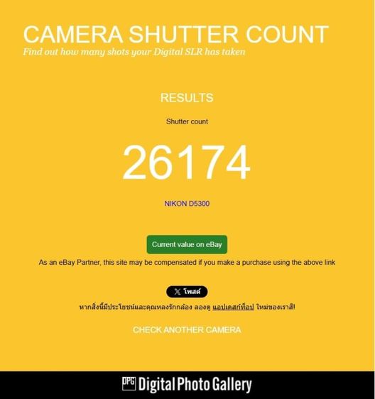 Nikon D5300 + 18-140mm VR | ชัตเตอร์ 26,174 | เลนส์ใส ไม่มีรา ไม่มีฝ้า | อุปกรณ์แท้ รูปที่ 9