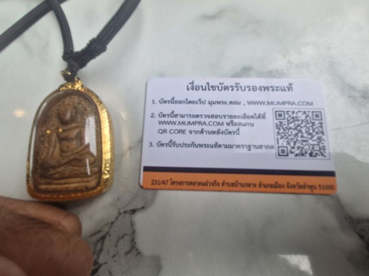พระเปิม ลำพูน กรุวัดดอนแก้ว
